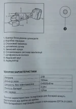 Акумуляторна болгарка Edon UAG-21A - Зображення 6