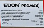 Панель сонячна EDON Promax EPM-RA54HD450M 450Вт - Зображення 2