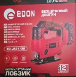 Акумуляторний лобзик EDON ED-JS21/38BL (2×21V, безщітковий)