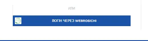 Стокторг стал первым проектом в системе аутентификации Web Rosichi