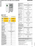 Гібридна інверторна система ZEGOR YCN12000-32 Professional 12 кВт, 32,14 кВт·год LiFePO₄ - Зображення 2